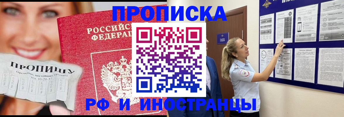 временная регистрация в Новоульяновске