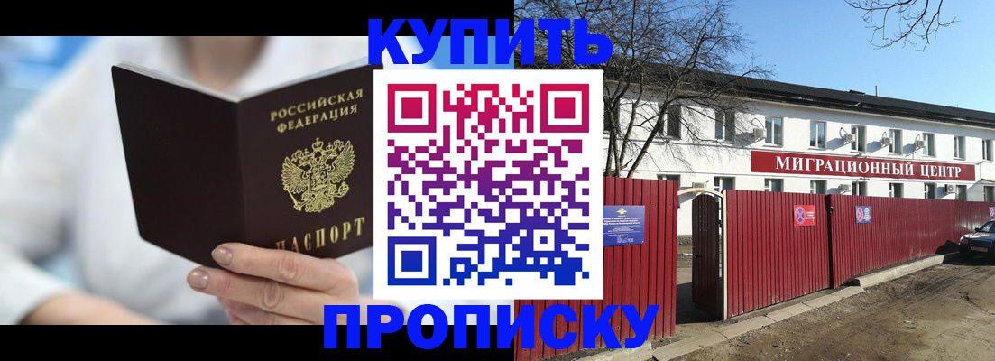 временная регистрация собственник в Новоульяновске
