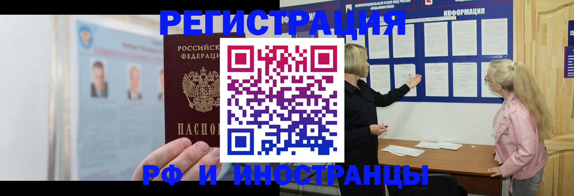 прописка законно в Новоульяновске