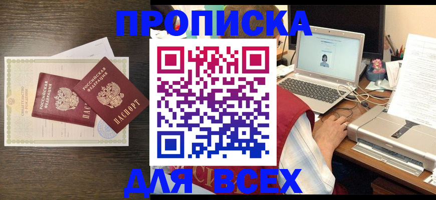 прописка регистрация в Новоульяновске