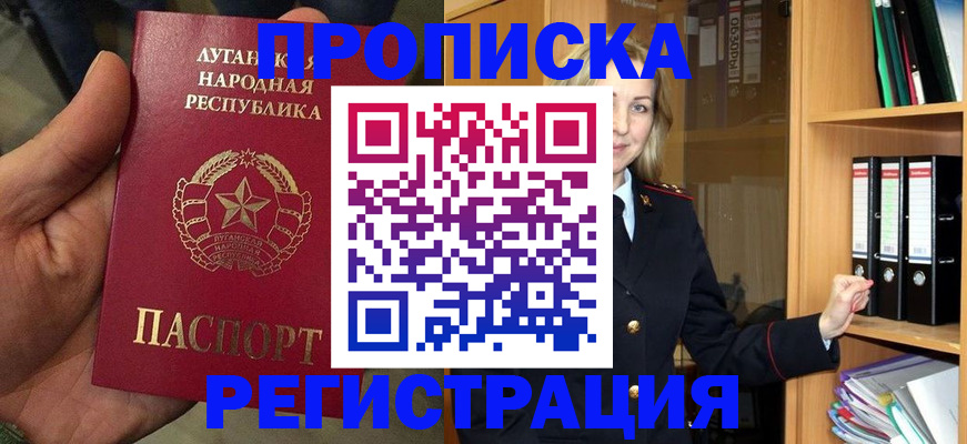 временная регистрация купить в Новоульяновске