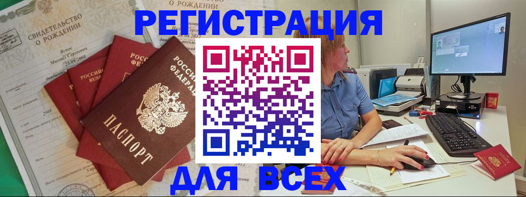 прописка иностранных граждан в Новоульяновске