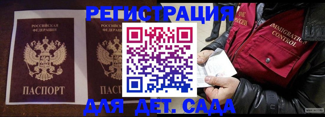 прописка для школы в Новоульяновске